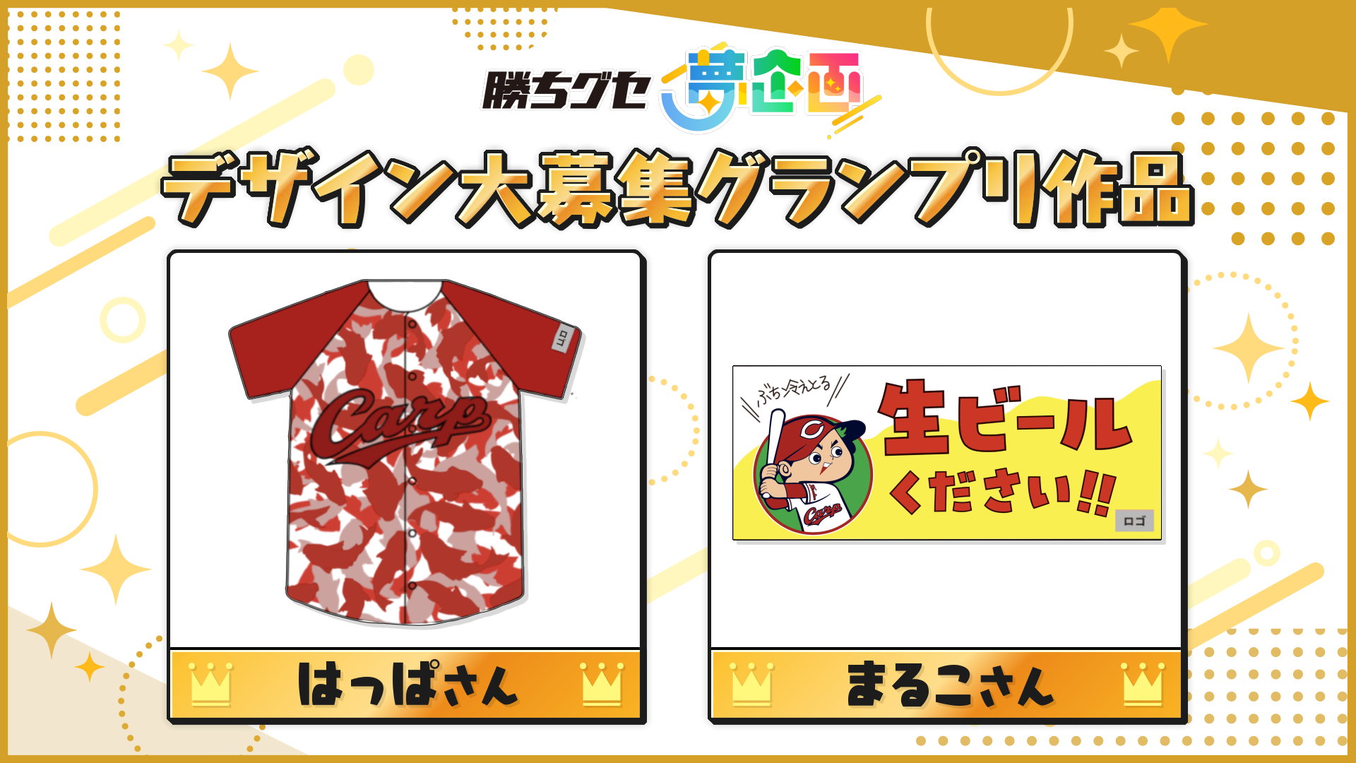 グランプリ