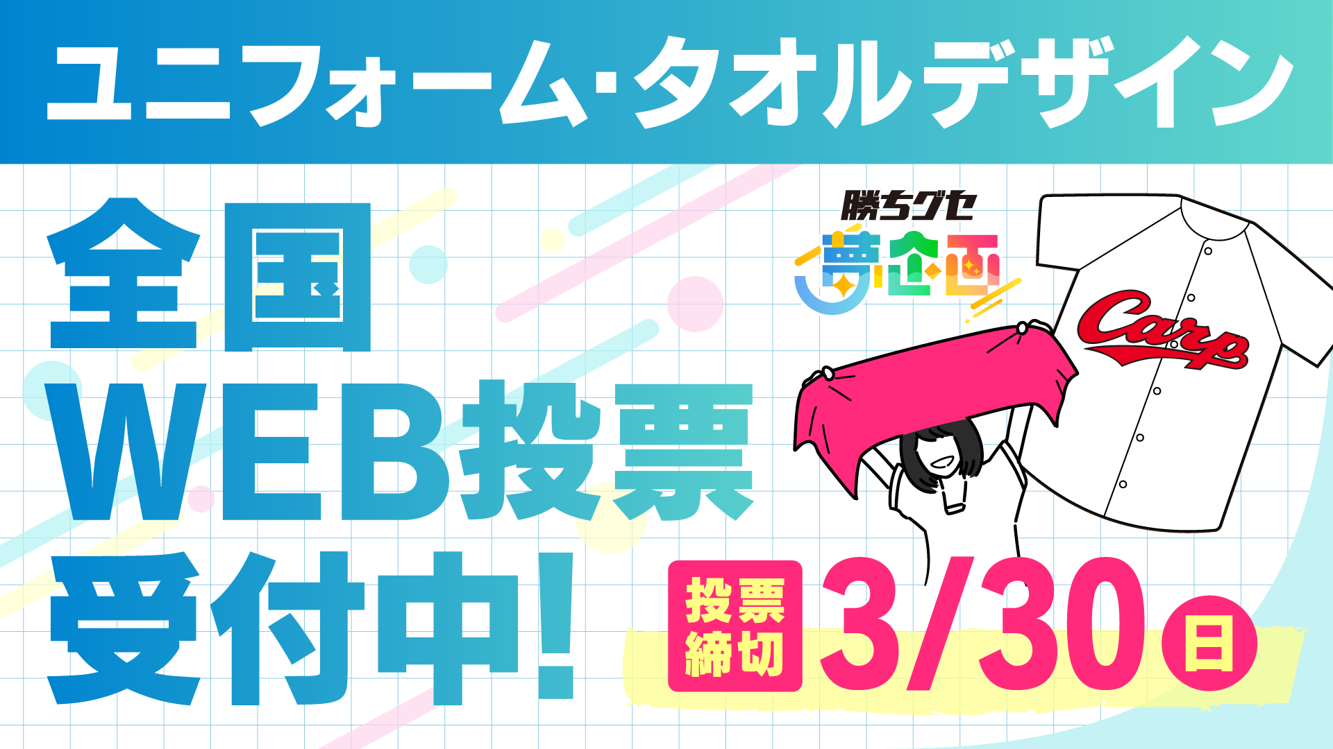メインビジュアル