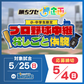 デザイン大募集