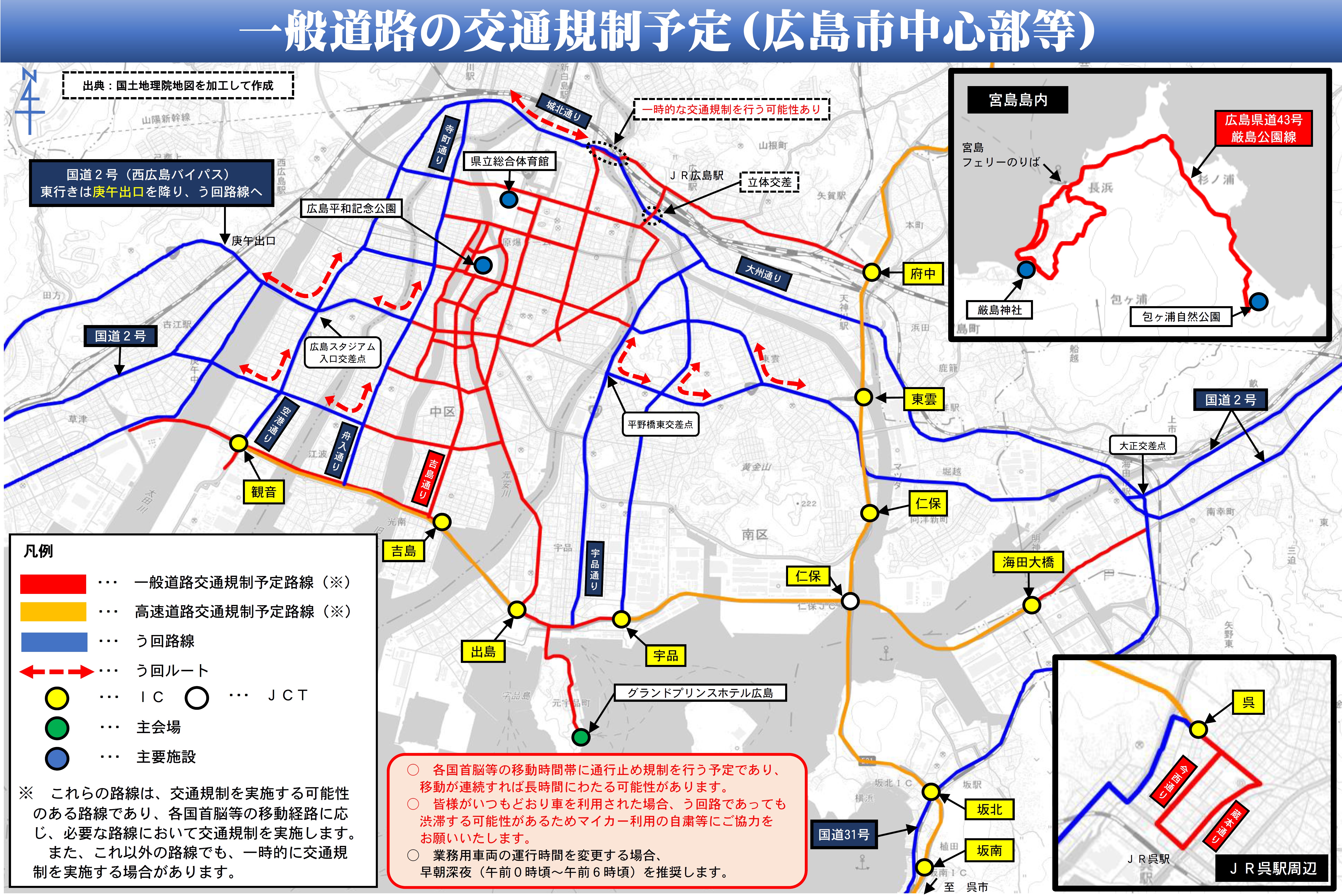 山陽自動車道等