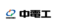 中電工