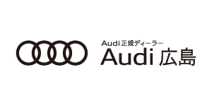 アウディ