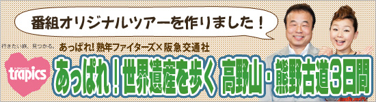 あっぱれ!グルメ 香港・マカオ5日間の旅